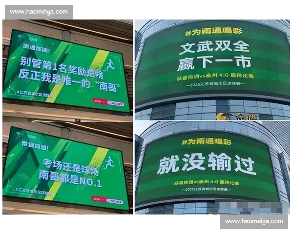 常州借苏超玩梗逆风翻盘:输了比赛,赢了文化 常州借苏超玩梗逆风翻盘:输了比赛,赢了文化