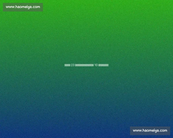 布努四场 23 次扑救封神！世俱杯门神再献 10 次神扑力压曼城