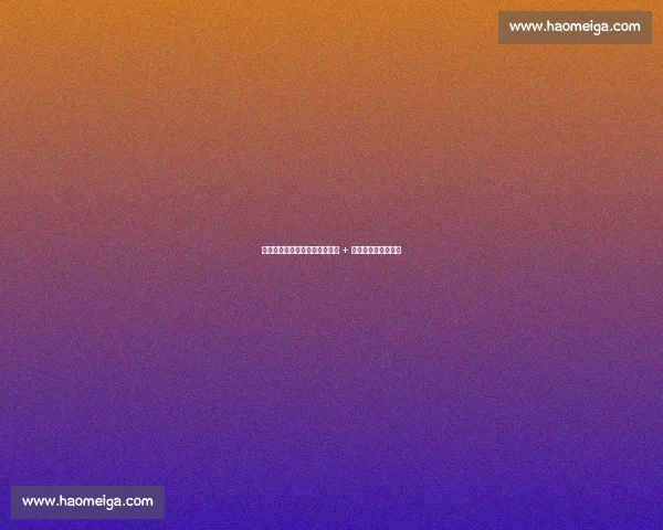 格兰创历史执教北控!战术革新 + 双保险机制剑指八强 格兰创历史执教北控!战术革新 + 双保险机制剑指八强