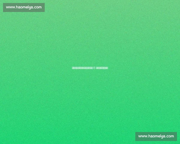 烂柯杯抽签现惊喜！唐嘉雯抽中 6 号签，开启新征程