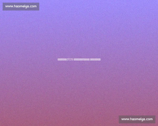 交警大队夺冠!2025 滨州高新区篮球赛圆满落幕 点燃全民运动热情 交警大队夺冠!2025 滨州高新区篮球赛圆满落幕 点燃全民运动热情