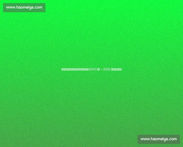 罗马诺确认：利雅得新月敲定特奥转会，2500 万欧 + 2000 万欧年薪创纪录